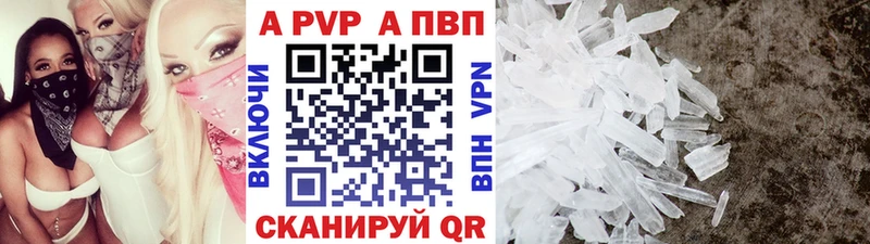 купить   Данилов  A PVP Crystall 