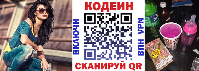 Кодеиновый сироп Lean Purple Drank Данилов